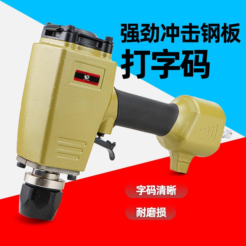 速豹ZM7气动钢字码钢印机冲字钢板打字码号码数字英文打码机刻字