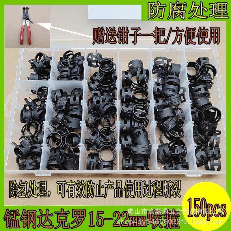 150pcs卡箍锰钢日式手捏达克罗固定喉箍弹性收紧管卡汽车水油管扣