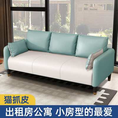 猫抓皮沙发小户型客厅双人三人座出租房公寓简易服装店网红款小型
