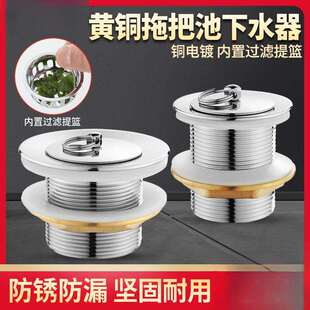 拖把池全铜带提篮下水器大理石水池墩布池过滤排水下水管加长套装