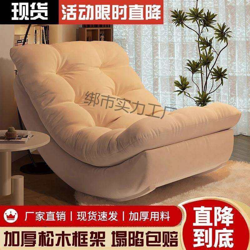 2025新款摇摇躺椅家用客厅月亮午睡网红懒人沙发椅沙发阳台休,玩具/童车/益智/积木/模型,毛绒/玩偶/公仔/布艺类玩具,淘宝优惠券,粉丝福利购,淘宝优惠卷