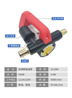 大功率抽柴油泵12V24V220V自动启停加油泵自吸泵小型加油机器