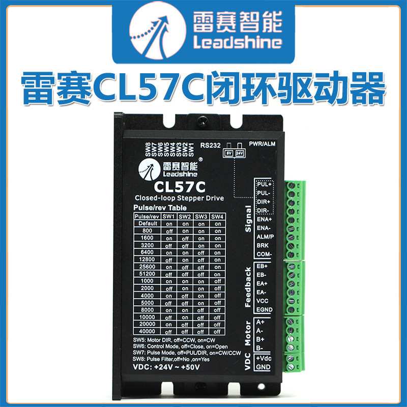 闭环步进电机套装 57CME 06 13 23 26NM -BZ驱动器57 C