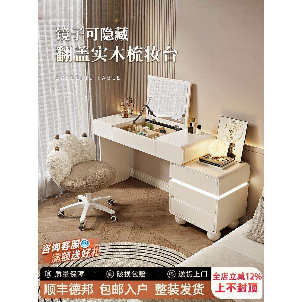 2025新款梳妆台卧室简约现代翻盖镜子可隐藏实木化妆桌斗柜一体,电子元器件市场,其它元器件,淘宝优惠券,粉丝福利购,淘宝优惠卷