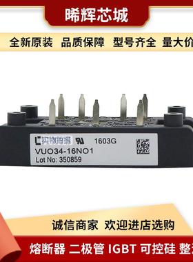 VUO34-16NO1VUO34-14NO1三相整流桥电子元器件库存充足