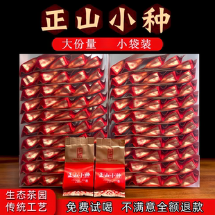 正山小种特细红茶叶正宗特级武夷山桐木关蜜香浓香型耐泡散装红茶