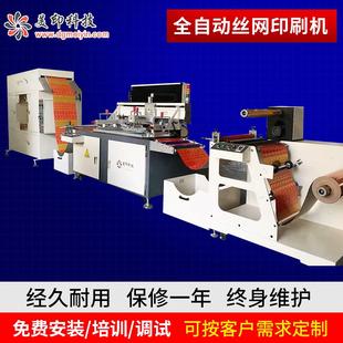 领创5080高精度单多色印刷机设备薄膜平面丝印机