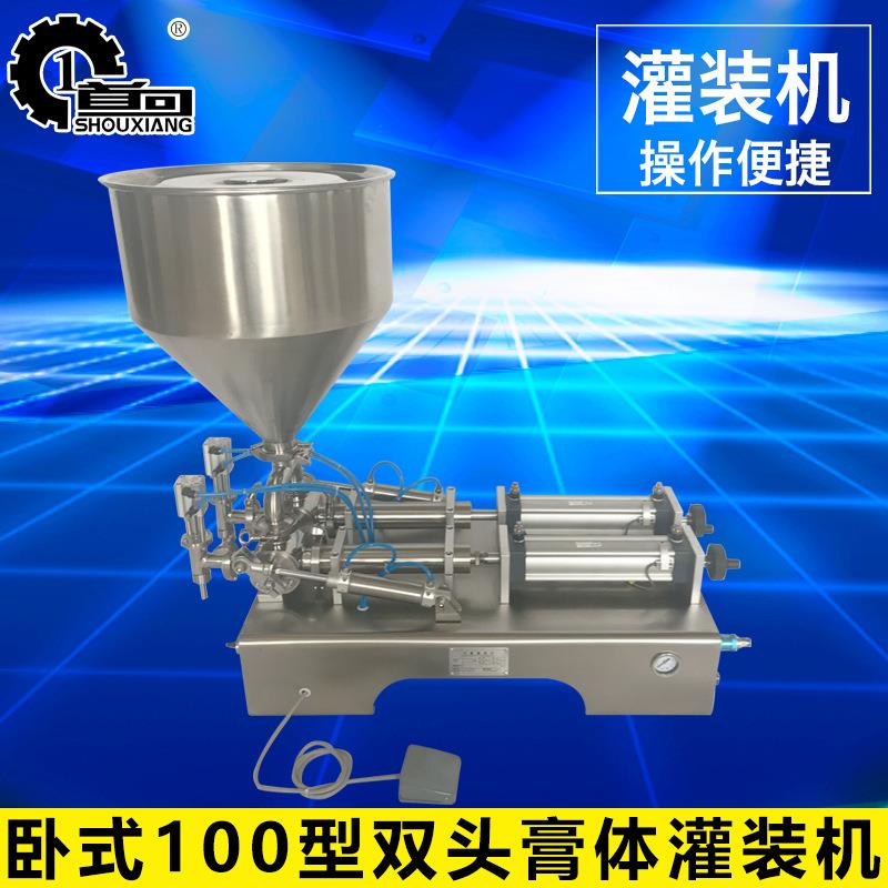 卧式100型双头膏体灌装机半自动膏体灌装机电气一体灌装机