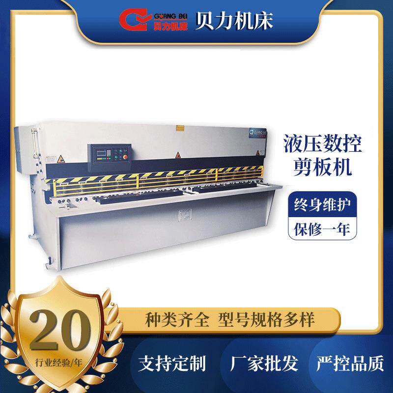 厂家供应液压数控剪板机不锈钢机械型冲床刀片配件数控A60系统