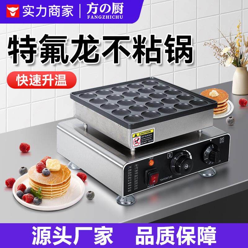 华夫饼机商用摆摊电热烤饼机松饼机器小吃蛋糕机甜品店设备