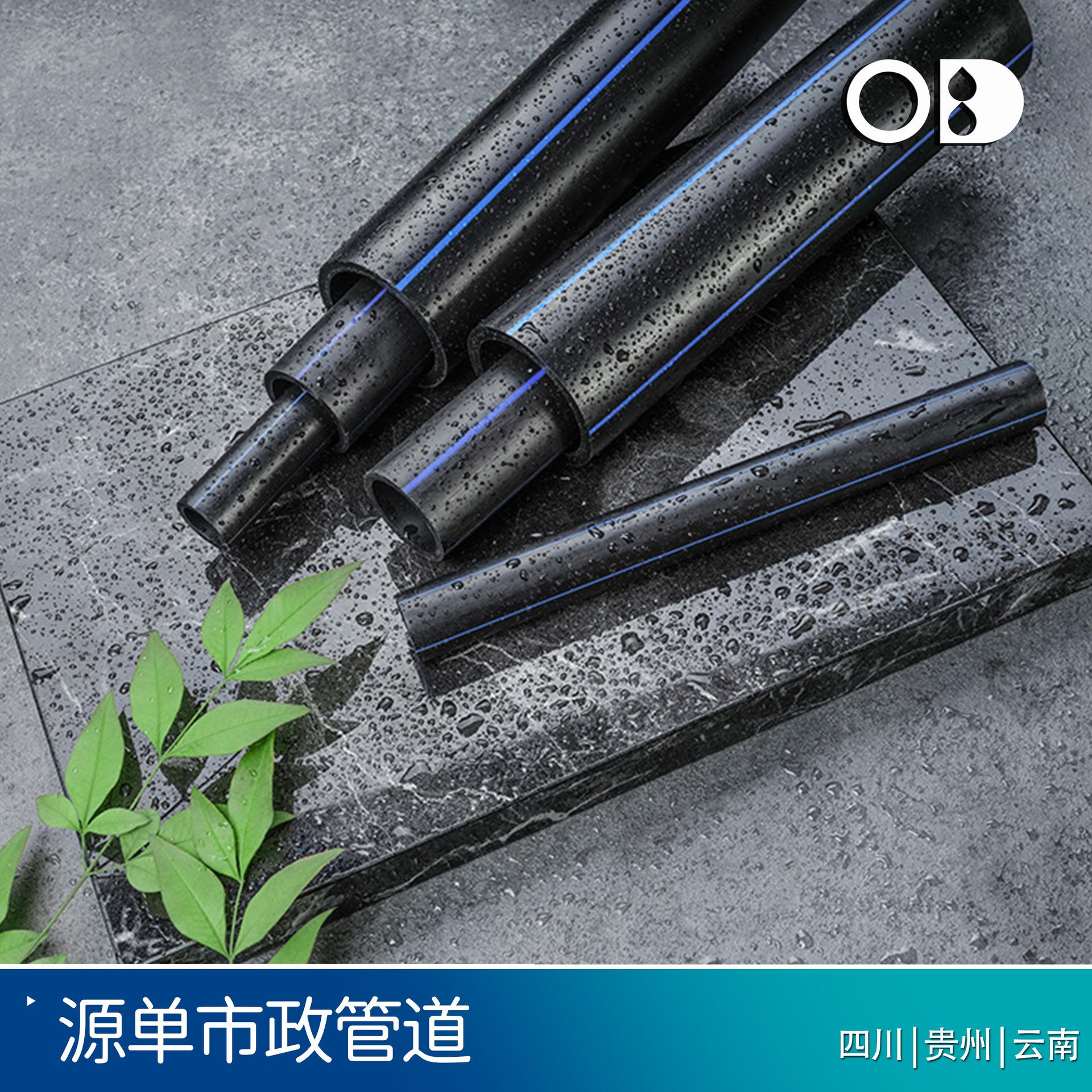 源单PE管道hdpe给水管厂家pe管DE630/0.6mpa市政给水管