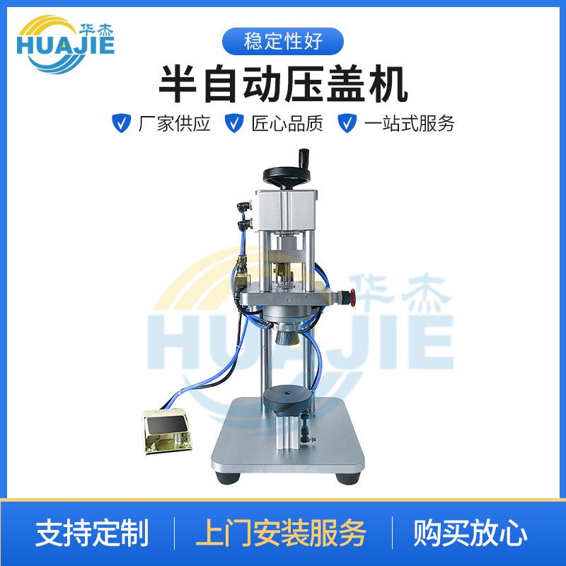 半自动压盖机小型气动牛栏山饮料瓶塑料瓶封口机气动压盖机