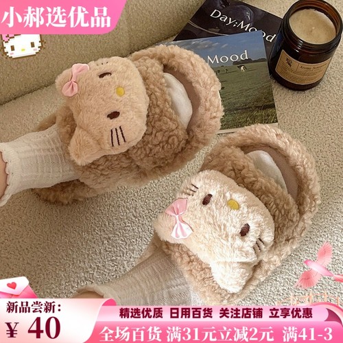 可爱小猫毛毛拖鞋卡通女外穿2025秋冬季新款平底防滑毛绒绒棉