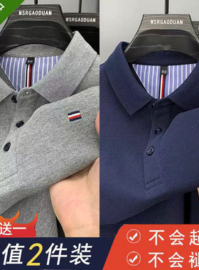 【买一送一】品牌保罗升级款T恤商务休闲翻领长袖POLO衫男z103