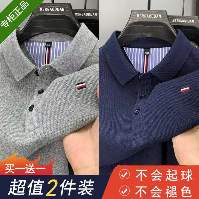 【买一送一】品牌保罗升级款T恤商务休闲翻领长袖POLO衫男z103