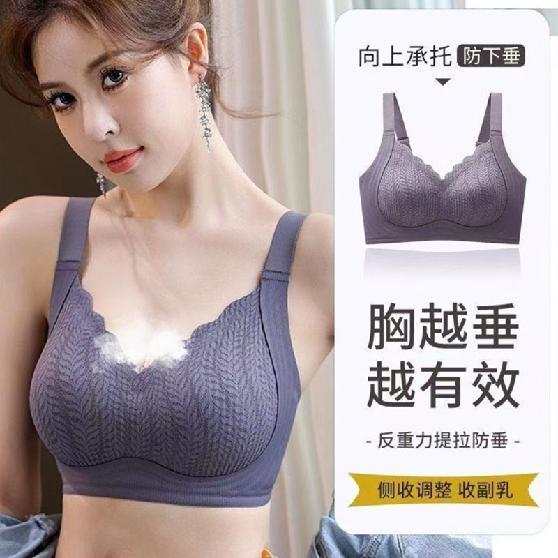 【买一送一】内衣提拉防下垂收副乳小胸聚拢显大上托软支撑001