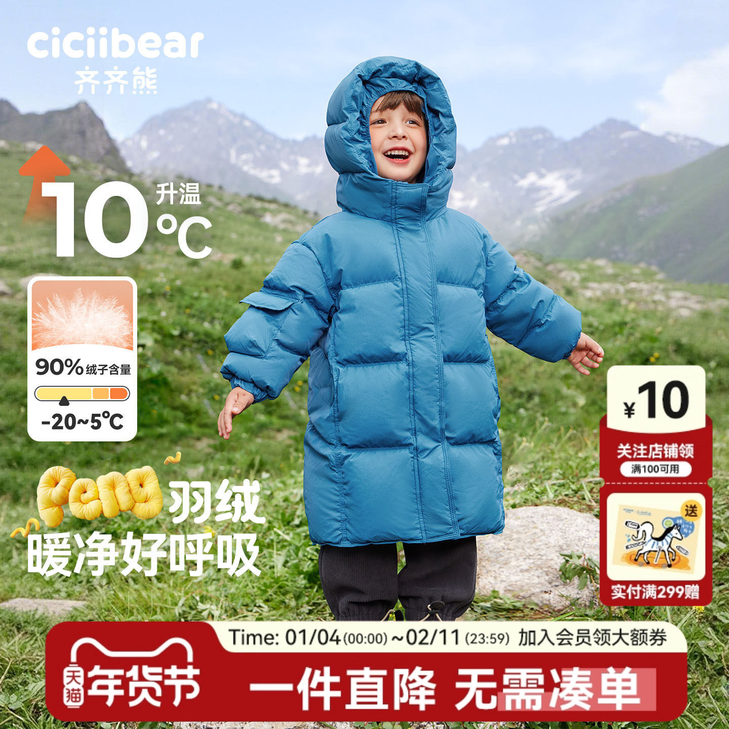 齐齐熊宝宝羽绒服长款冬季男童保暖外套三防蓄热儿童加厚新年红色,童装/婴儿装/亲子装,羽绒服,淘宝优惠券,粉丝福利购,淘宝优惠卷