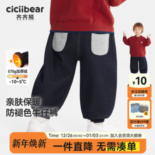 宝宝裤 冬款 齐齐熊男童加绒牛仔裤 子儿童束脚裤 570g防褪色软牛仔