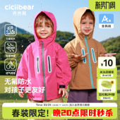 齐齐熊宝宝冲锋外套透湿透气儿童户外防风软壳衣男童 无氟防泼水