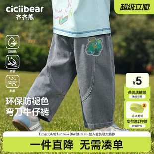 齐齐熊宝宝裤 防褪色 户外弯刀裤 春装 儿童休闲裤 新款 子男童牛仔裤