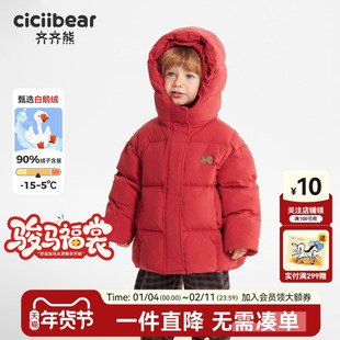 [骏马福裳90绒子鹅绒]齐齐熊宝宝羽绒服男童女童新年红色保暖儿童