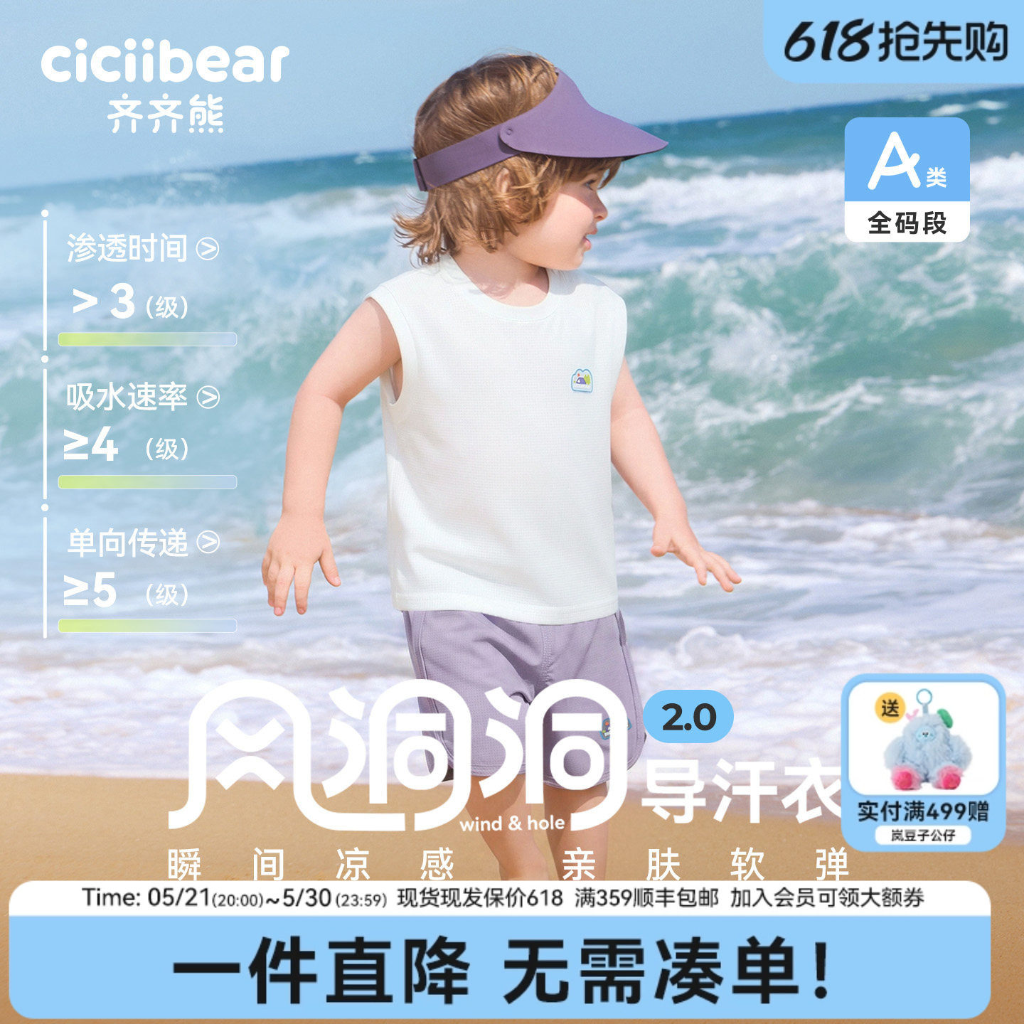[风洞吸湿排汗]齐齐熊宝宝速干背心套装男童抗菌户外运动儿童短裤
