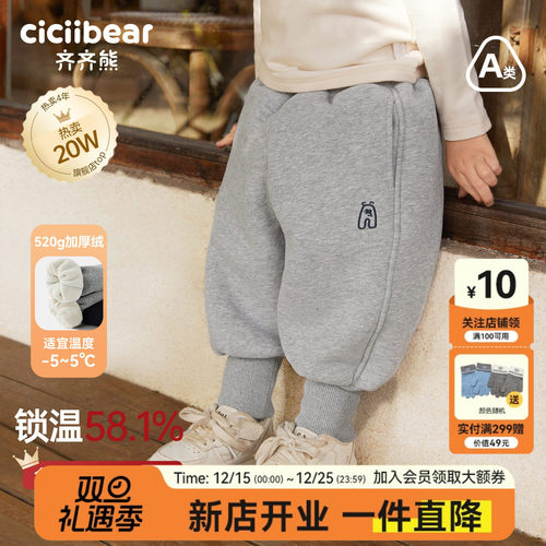 齐齐熊宝宝秋冬新款卫裤