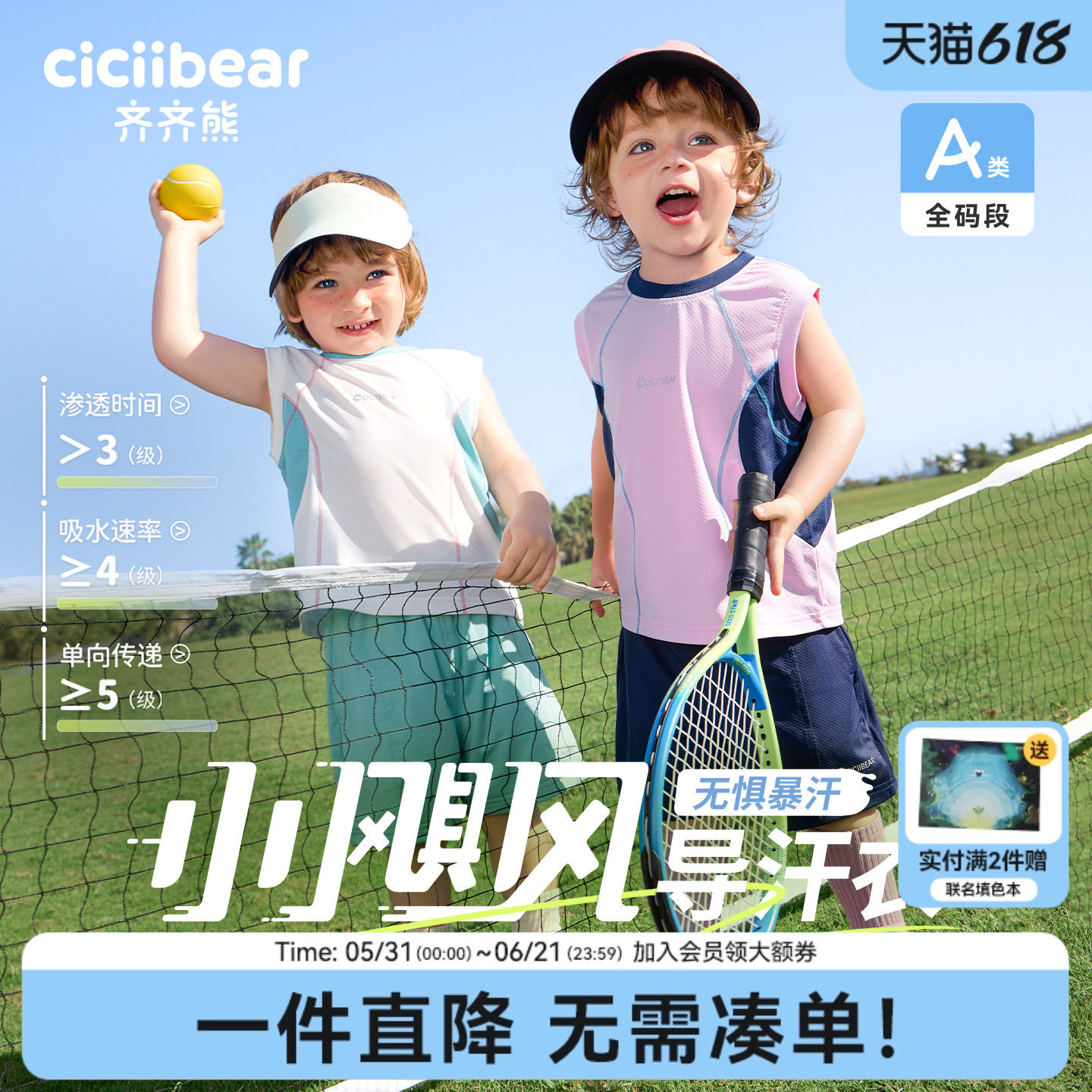 [导汗衣吸湿速干]齐齐熊宝宝运动背心套装男童夏2026新款儿童户外