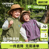 外套宝宝衣服童装 儿童工装 齐齐熊男童马甲春秋款 女童春 速干户外