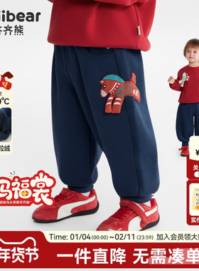 [465G摇粒绒]齐齐熊宝宝裤子加绒加厚冬款男童卫裤新年拜年服儿童