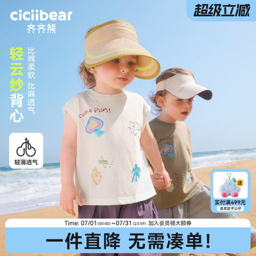 齐齐熊宝宝背心夏季无袖