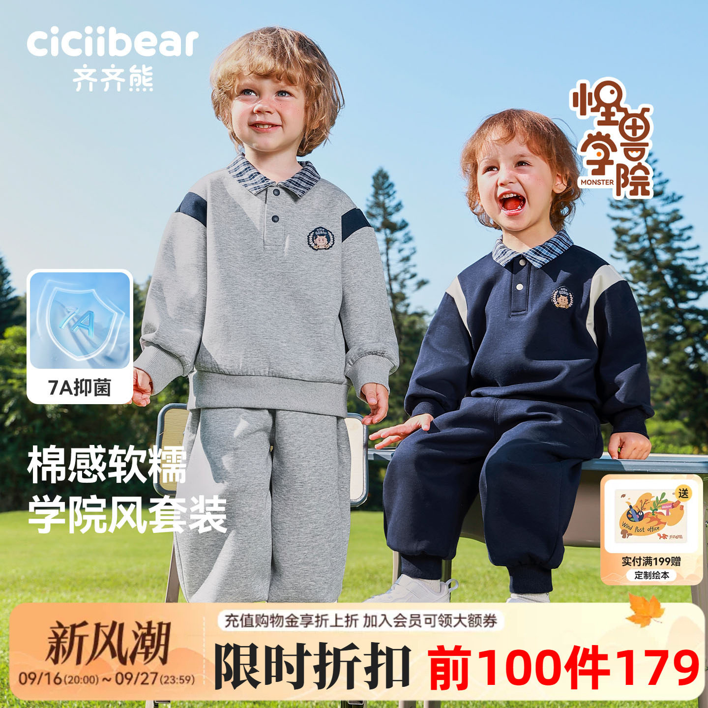 齐齐熊宝宝套装学院风运动春秋款