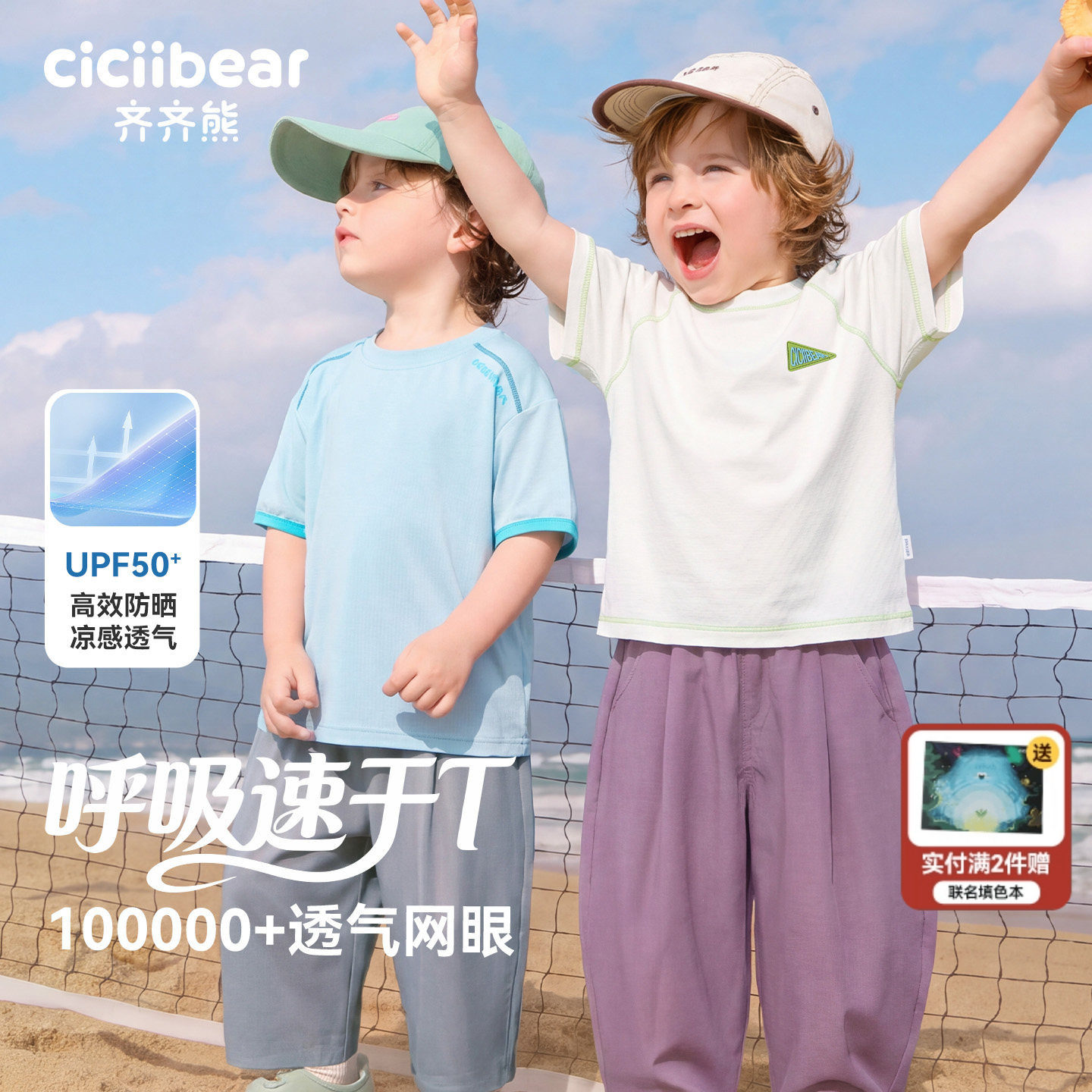 [UPF50+防晒快干慢跑衣]齐齐熊男童t恤短袖夏季宝宝运动上衣儿童