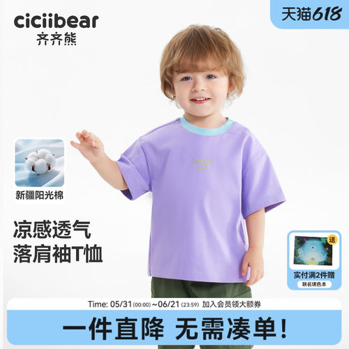 齐齐熊宝宝短袖T恤夏款