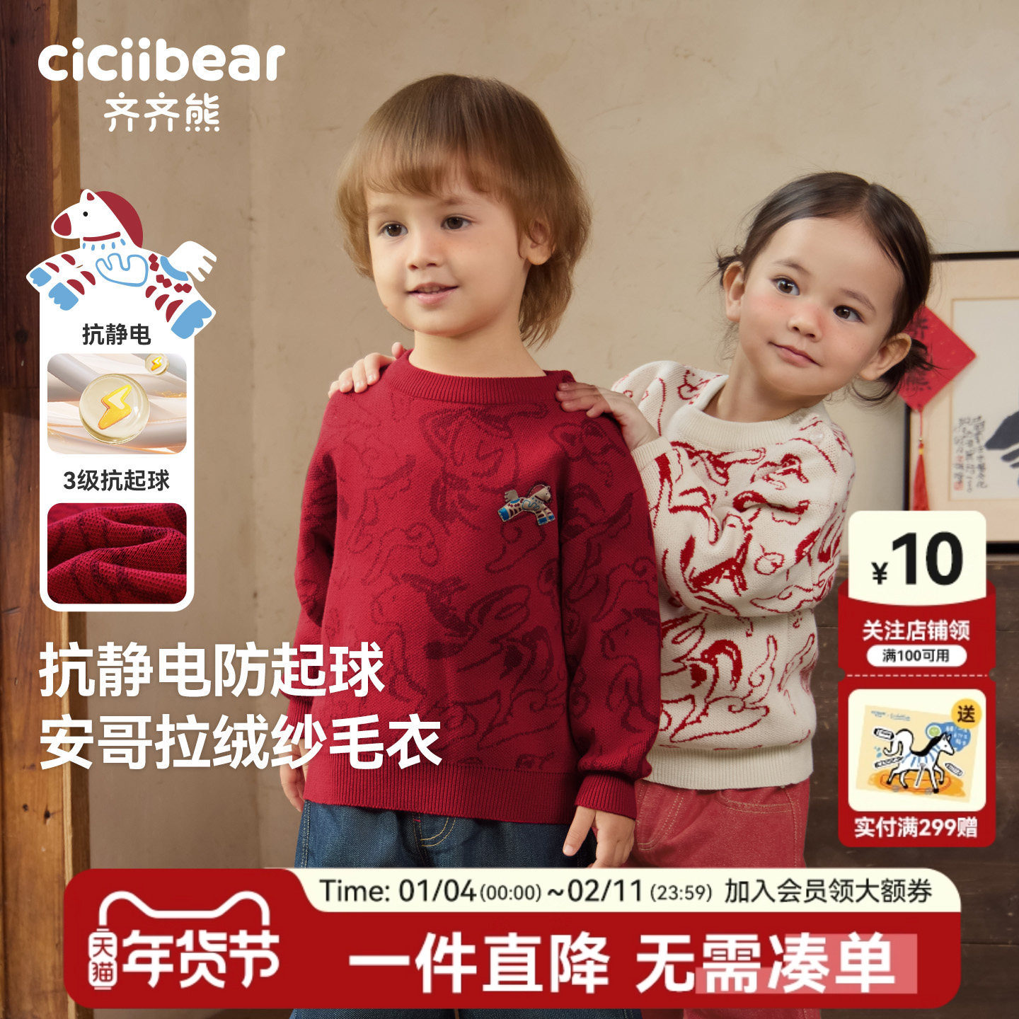 [抗起球静电]齐齐熊男童毛衣冬款加厚宝宝上衣红色新年儿童拜年服,童装/婴儿装/亲子装,毛衣/针织衫,淘宝优惠券,粉丝福利购,淘宝优惠卷