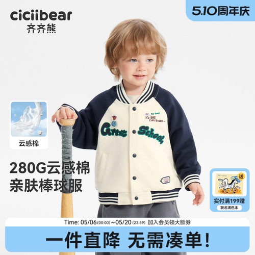 齐齐熊男童棒球服外套2026新款