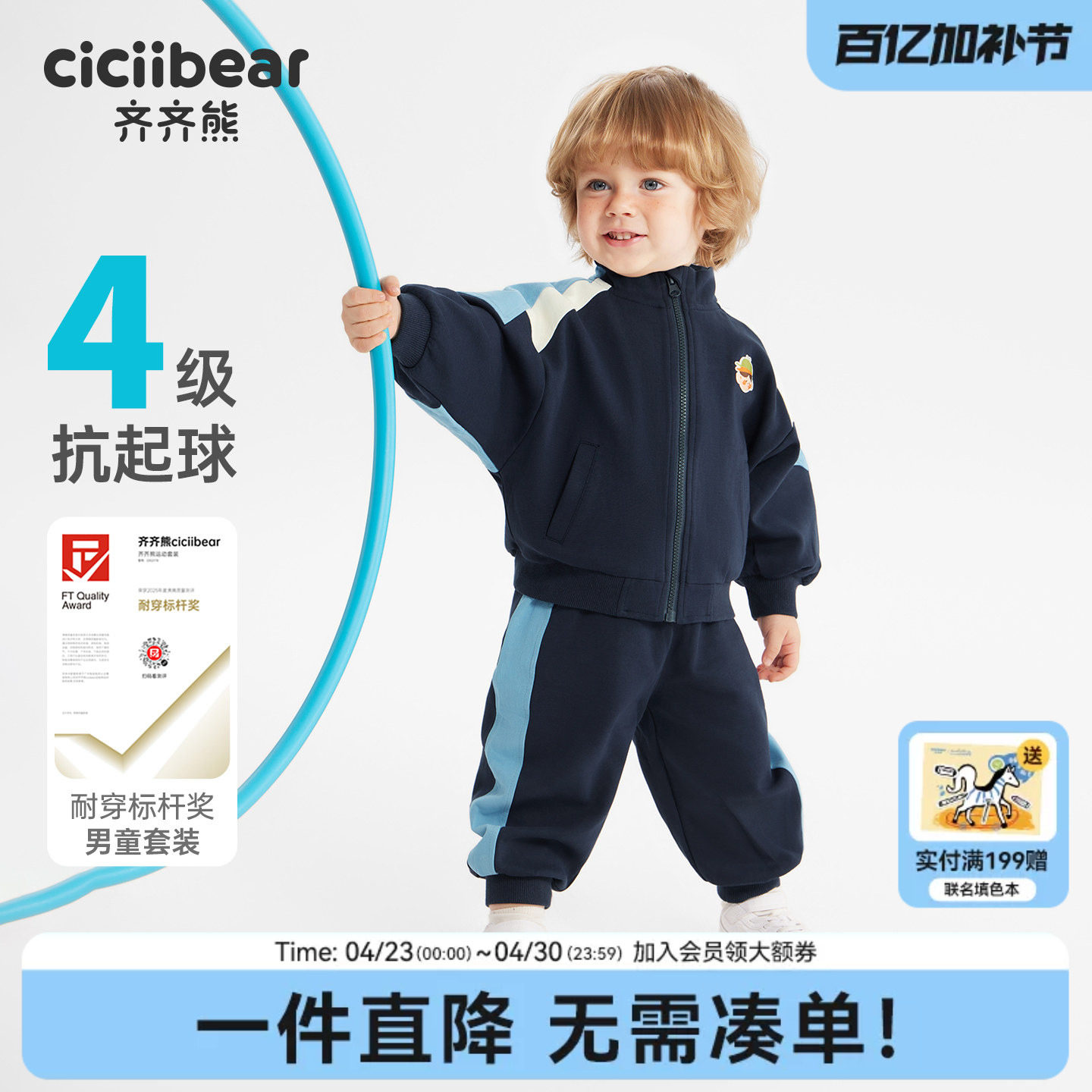 [4级抗起球]齐齐熊男童卫衣套装儿童两件套户外服宝宝春秋运动服