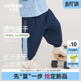 防蚊裤 齐齐熊男童慢跑裤 夏季 薄裤 宝宝 子儿童运动裤 速干网眼透气