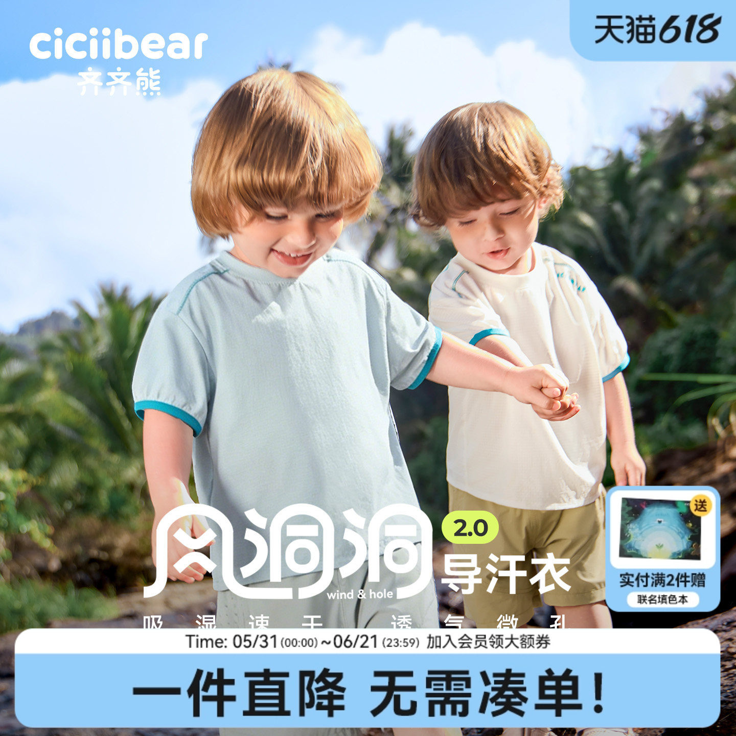 [风洞洞导汗衣]齐齐熊儿童速干T恤短袖男童户外运动宝宝上衣夏季