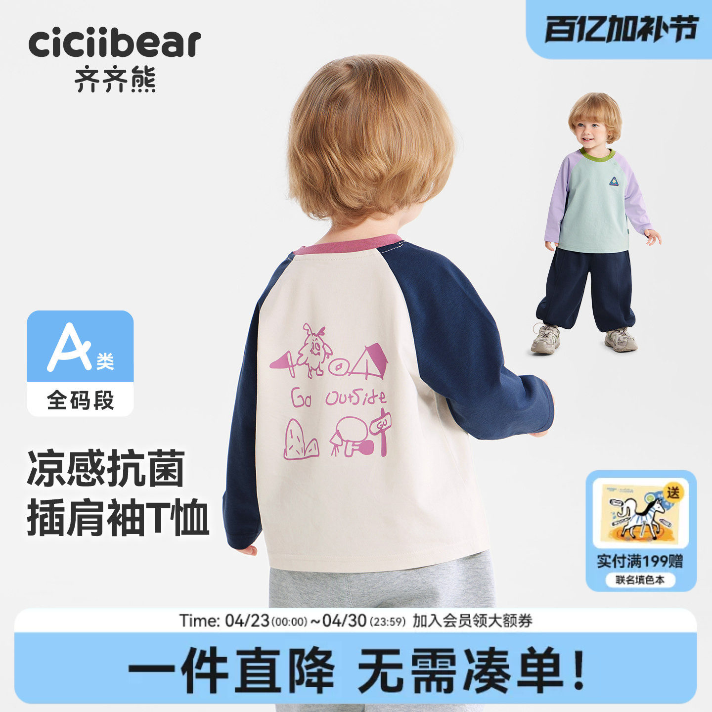 [速干运动衣 Outdoors]齐齐熊男童长袖T恤户外春装宝宝上衣儿童女