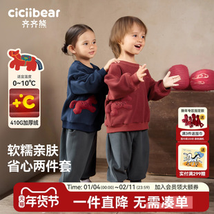 [410G奥粒绒]齐齐熊宝宝加绒卫衣裤子男女童冬装儿童红色保暖套装