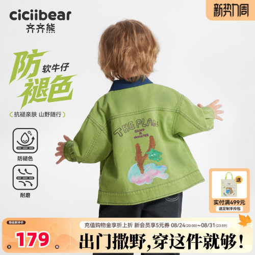齐齐熊宝宝牛仔外套秋款防褪色