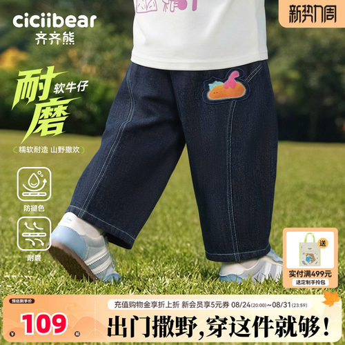 齐齐熊宝宝弯刀秋款牛仔裤