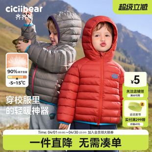 齐齐熊宝宝羽绒服冬款 男童红色外套加厚保暖儿童校服神器 90绒子