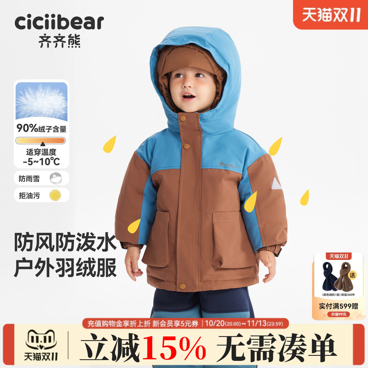 [极寒工装]齐齐熊宝宝羽绒服外套