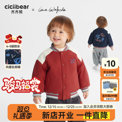 齐齐熊宝宝防水棒球服外套冬款