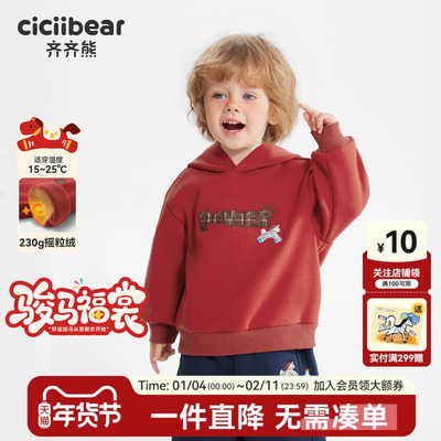 齐齐熊宝宝摇粒绒卫衣冬款新年款