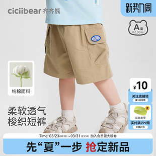 夏款 男童裤 童装 棉感 休闲裤 裤 齐齐熊宝宝户外短裤 儿童工装 子夏季