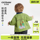 防褪色2026新款 齐齐熊宝宝软牛仔外套男童春款 儿童 巴恩风小彩牛