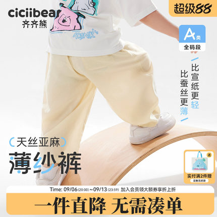 [凉感户外九分裤]齐齐熊男童裤子夏季宝宝防蚊裤儿童薄款牛仔裤